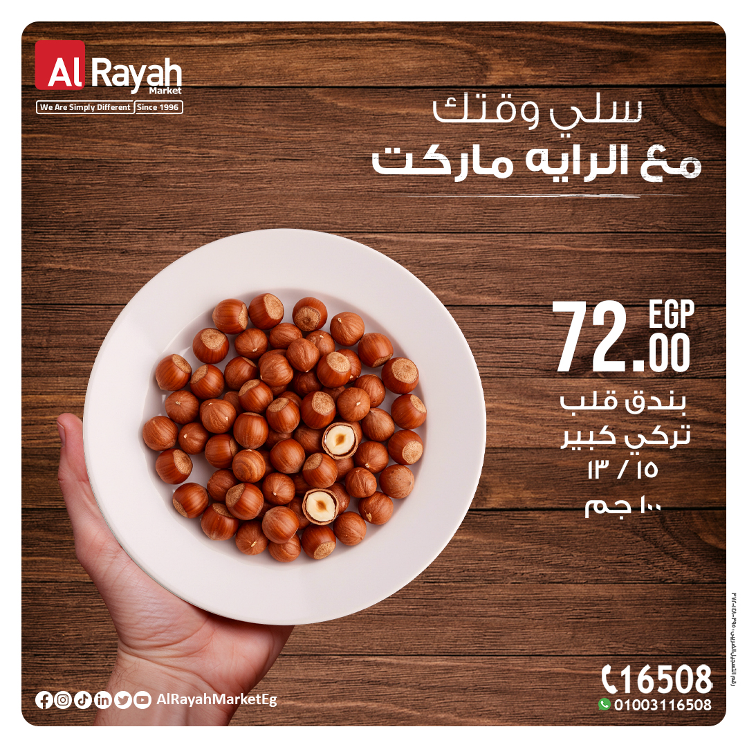 al-raya offers from 29dec to 7jan 2025 عروض الراية من 29 ديسمبر حتى 7 يناير 2025 صفحة رقم 2